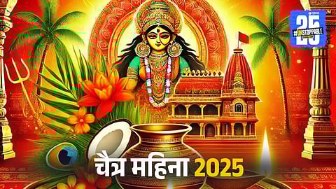 Chaitra Month 2025