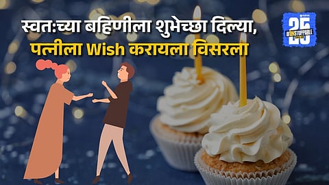 husband beaten by wife