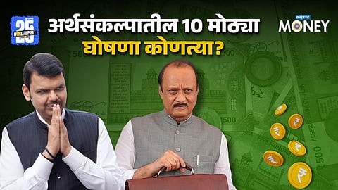 Maharashtra Budget 2025