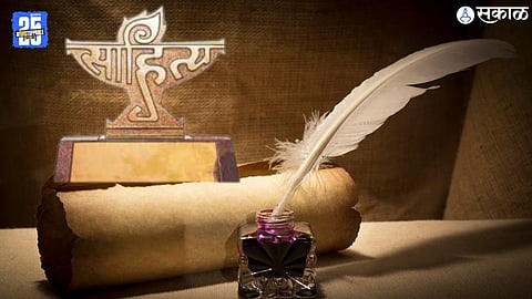 Sahitya Akademi Award 