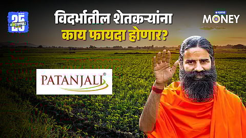 Patanjali’s Nagpur Mega Plant
