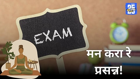 How To Stay Happy During Exams