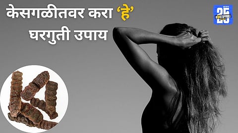 Homemade Remedies For Hair Fall