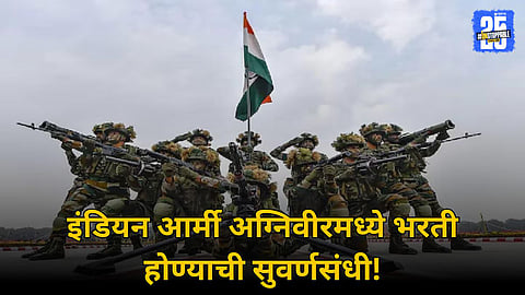 Army Agniveer Recruitment 2025