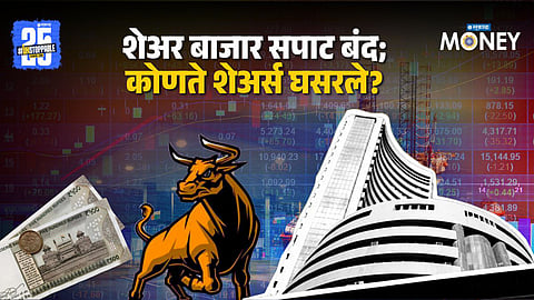 Stock Market Closing 