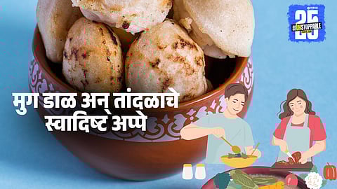 Moong Dal and Rice Appe Recipe