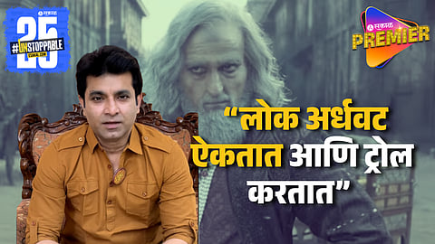 Santosh Juvekar Opnes Up About Chhaava Trolling