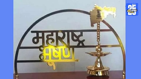 Maharashtra Bhushan Award 2024