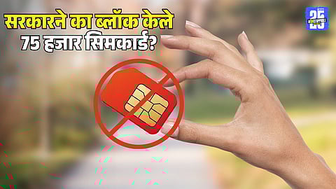 SIM CARD Block Dept of Technology