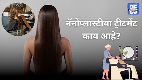 Benefits of Nanoplastia Treatment