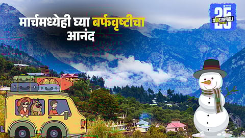 snowfall in March India: