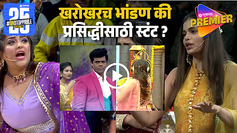 Fight Between Heroins & Villains During Shoot Of Ata Hou De Dhingana Went Viral 