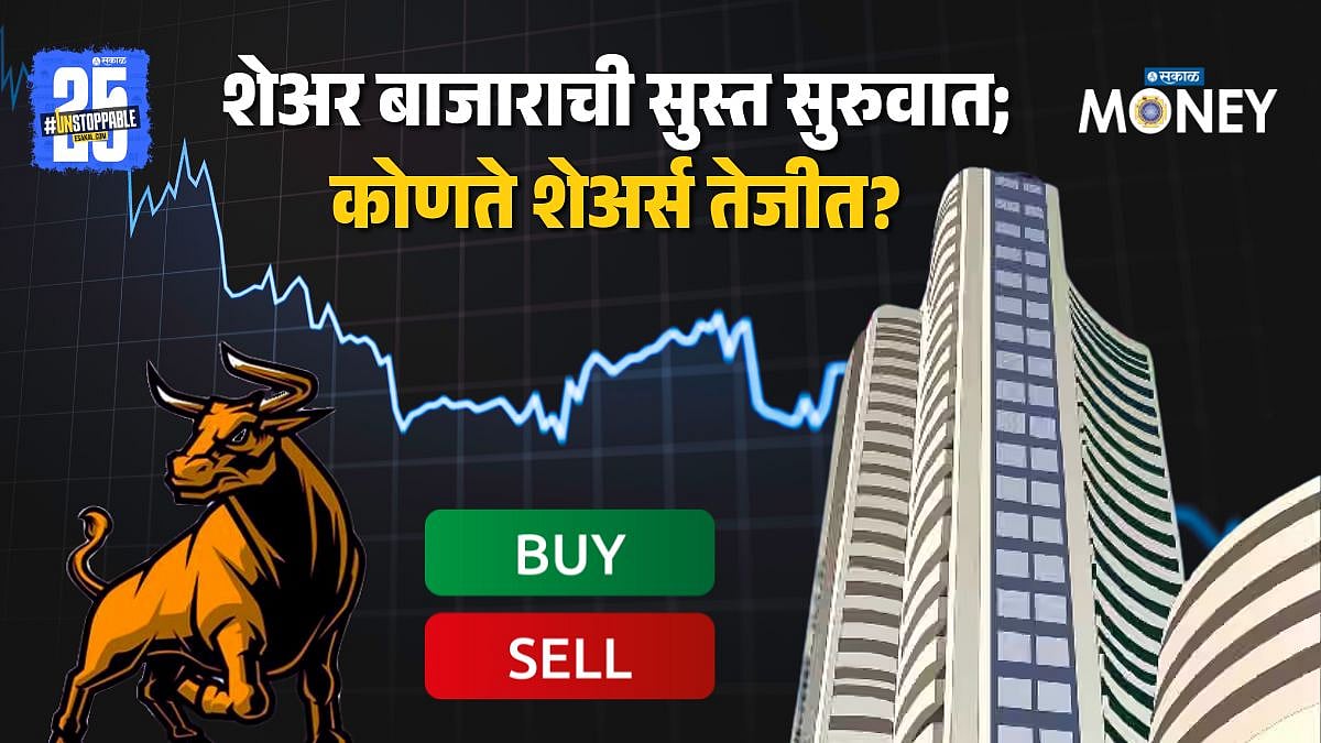 Stock Market LIVE Updates Sensex up 100 pts, Nifty at 22,500, MTNL ...