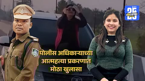 TI Arvind Kujur Suicide Case