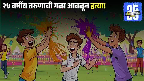 rajasthan crime news