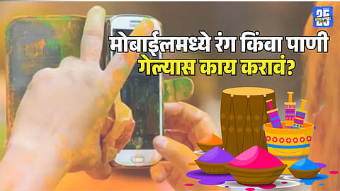 Holi Mobile Safety Tips Colour Water