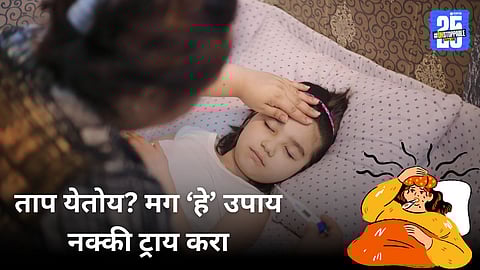 How To Reduce Fever Naturally