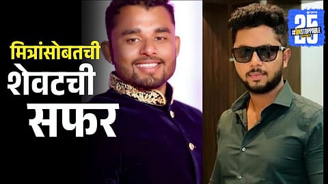 A tragic accident in Mahabaleshwar’s Pasarani Ghat, where a car plunged 100 meters, killing two Loni Kalbhor youths and injuring two others.

