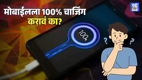 Smartphone Charging Limit Expert Advice