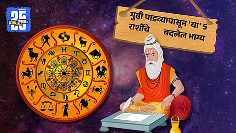 Astrological predictions for the Marathi New Year