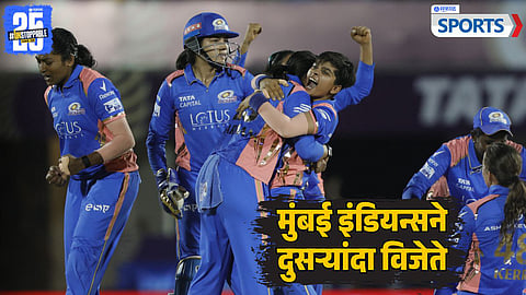 Mumbai Indians | WPL 2025