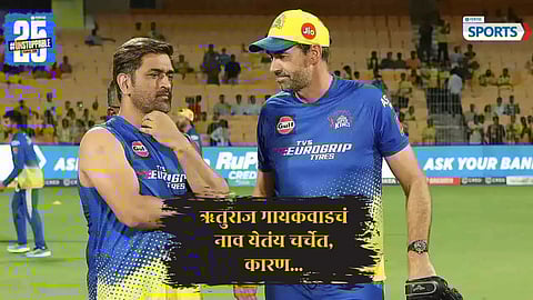 CSK CEO reveals Dhoni and Fleming picked Ruturaj Gaikwad as captain