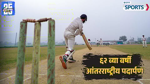 62-Year-Old Cricketer Makes T20I Debut