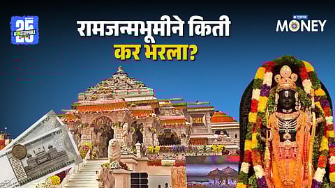 Shree Ram Janmabhoomi Mandir