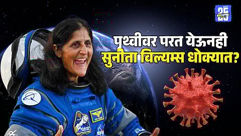 Sunita Williams Return to Earth Health Update