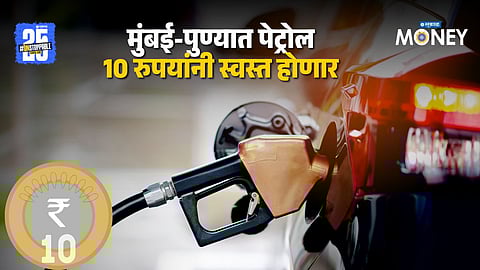 Petrol Diesel Price