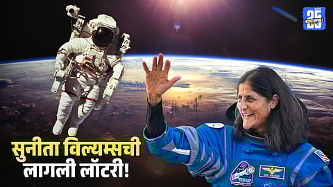 Sunita Williams Update Space Mission salary allowances