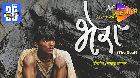 bhera marathi movie