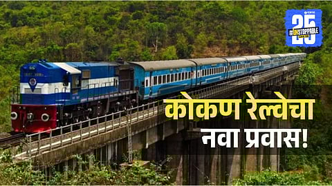 Maharashtra government approves Konkan Railway’s merger with Indian Railways, paving the way for modernization and enhanced safety measures