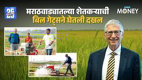 Bill Gates Pesticide Sprayer