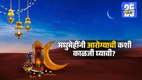 fasting with diabetes