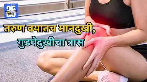 Neck Pain and Knee Pain