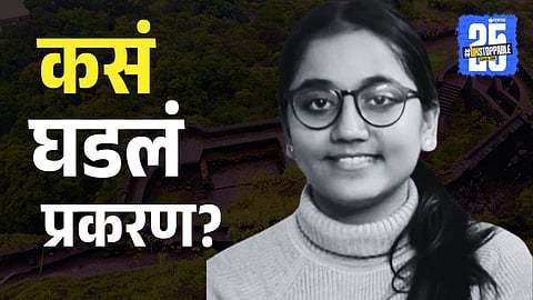 Police and rescue teams recover the body of a 21-year-old missing girl near Lohagad Fort, raising concerns over visitor safety
