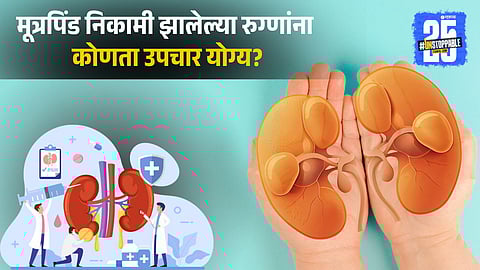 Kidney Failure Treatment