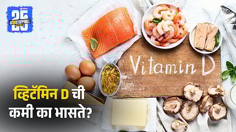 Vitamin D Deficiency 