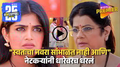 isha keskar , manjusha godse