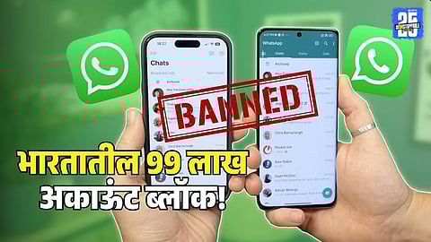 Whatsapp Company Ban Indian Accounts Cyber Fraud