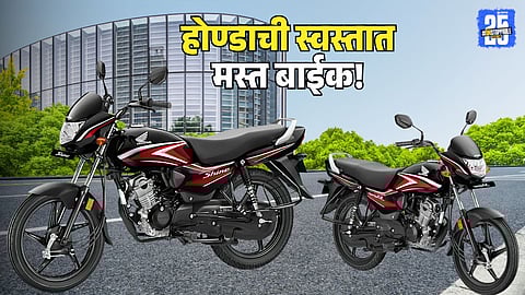 2025 Honda Shine 100 Bike Launch Features Price