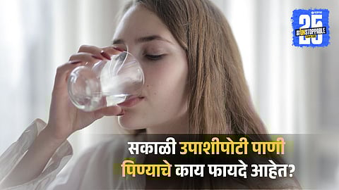 Drinking Water Empty Stomach In The Morning Has Many Health Benefits 