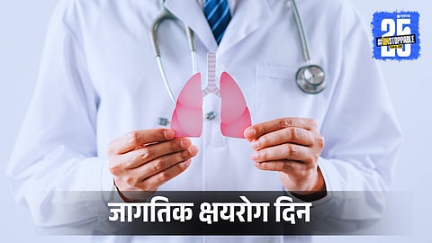 World Tuberculosis Day 2025