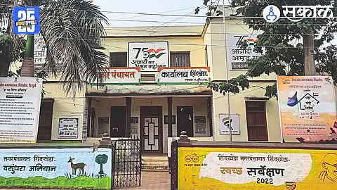 Shindkheda Nagar Panchayat