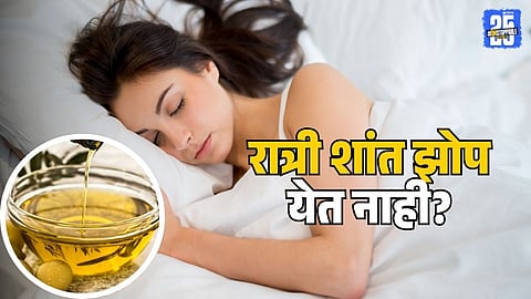 Nutmeg Oil Hair Massage for Sleep
