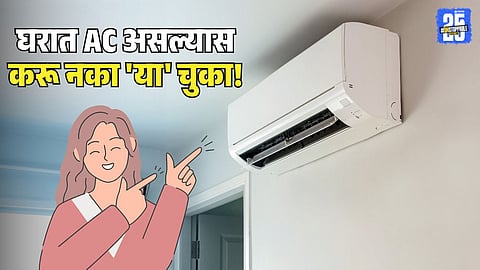 Air conditioner mistakes to avoid for safety