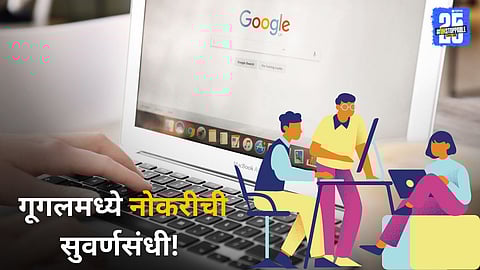 Google Summer Internship 2025