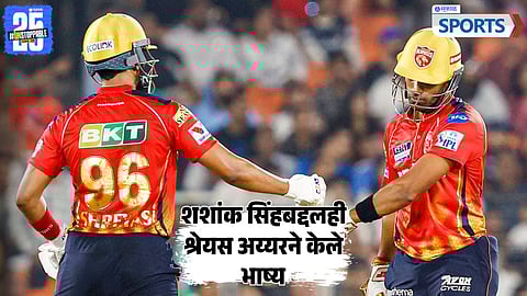 Shreyas Iyer - Shashank Singh | GT vs PBKS | IPL 2025