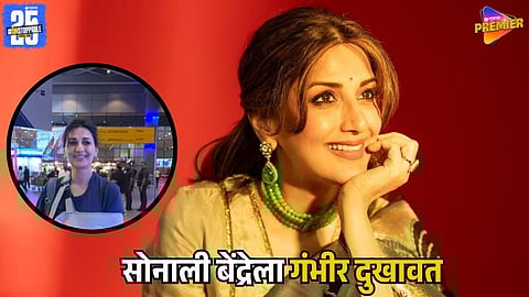 Sonali Bendre Injured